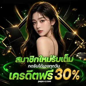 สล็อตแจกโบนัสฟรีระบบออโต้