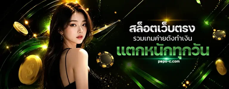 สล็อต ฝาก ถอน ขั้นต่ำ 1 บาท